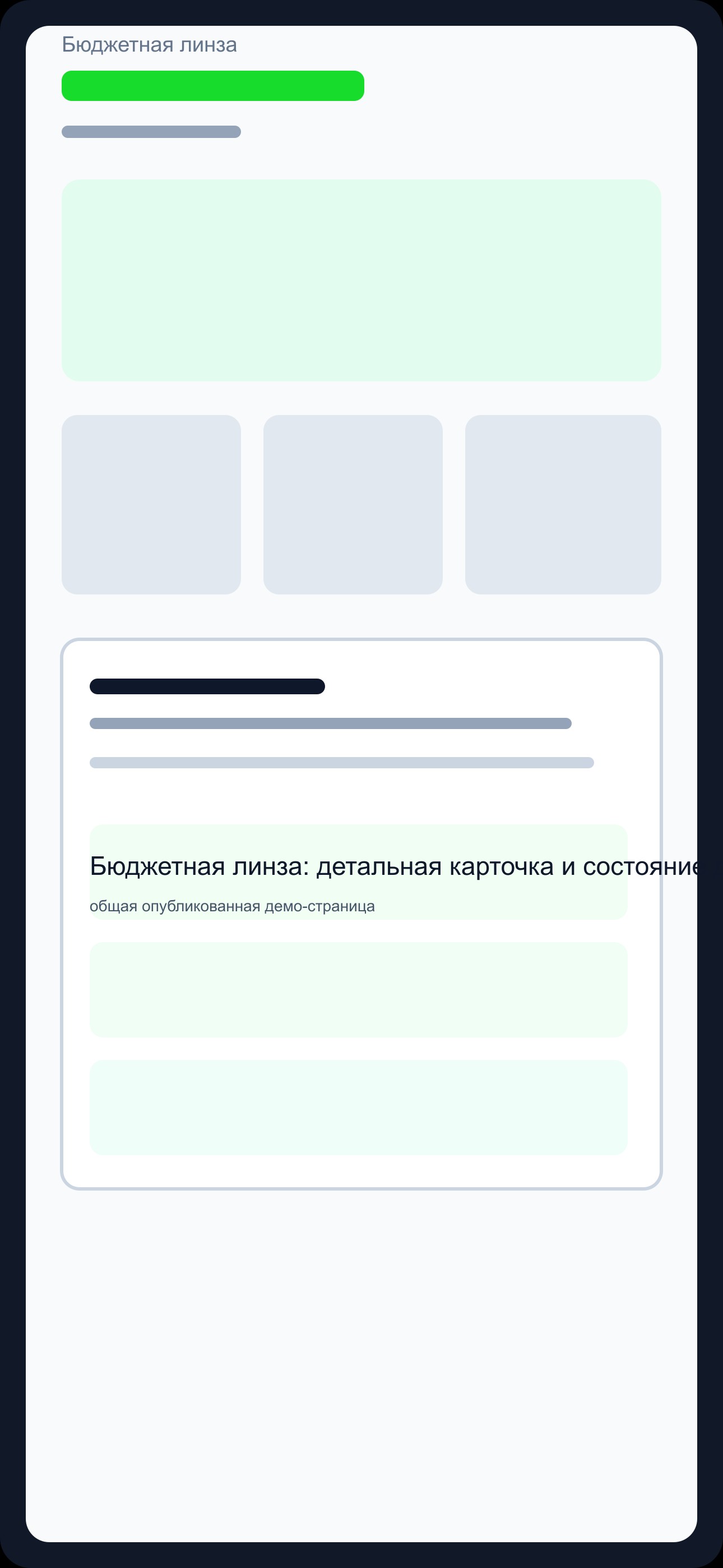 Скриншот 2 для Бюджетная линза